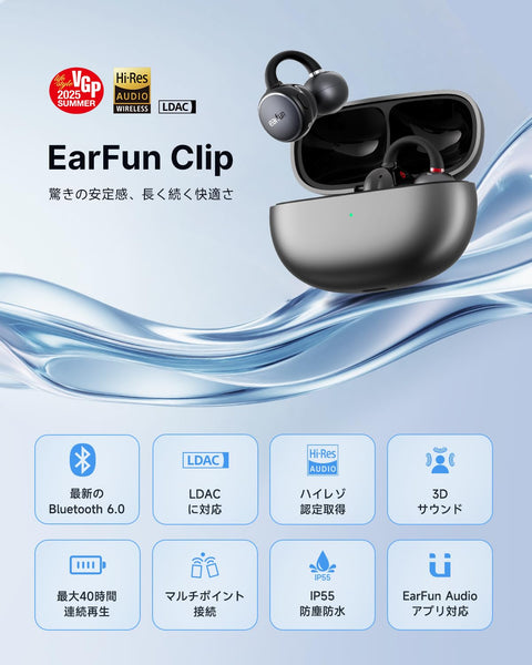 【VGP 2025 SUMMER 金賞】EarFun Clip イヤーカフ イヤホン Bluetooth 6.0/ LDACに対応【耳挟み式快適で安定した装着感/耳を塞がない】最大40時間連続再生/ 3Dオーディオ/音漏れ防止とデュアルC型構造/物理ボタン/マルチポイント接続/ IP55防塵防水/ EarFun Audioアプリ対応/オープンイヤー イヤホン【PSE認証済み】(シルバーグレー)