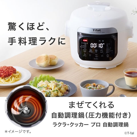 T-fal 特福 自动烹饪锅 搅拌功能 3升 2~4人用 时间短 压力/炒/无水/煮/蒸/肉酱/咖喱 预约烹饪 "轻松烹饪 专业自动烹饪锅(带压力功能)" 附食谱书 白色 CY3811J0A