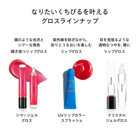 SHISEIDO 化妝帽 Simer Grows 07 Shin‐Ku Red 7.7g