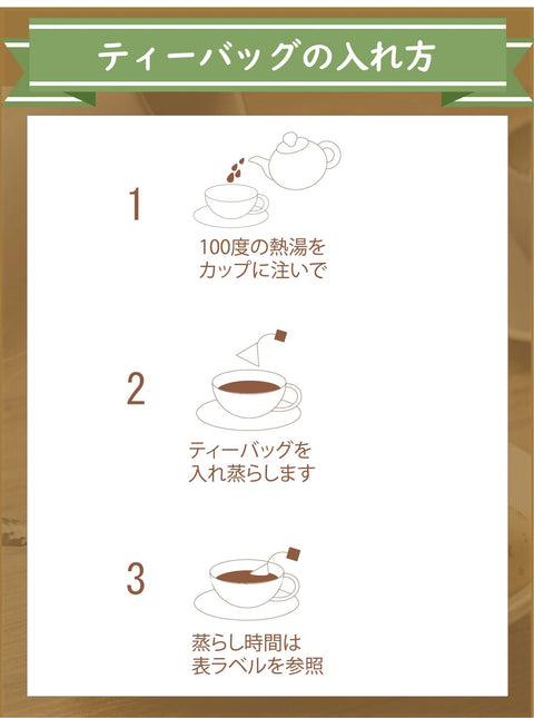 ●桜の紅茶 ●ティーバッグ 1.5g×15個 ●桜の香りのフレーバーティー ●紅茶専門店 京都セレクトショップ 代表者： 中野光崇 ●ティーバッグ