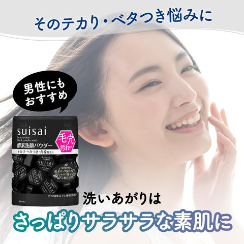 suisai(スイサイ)美容清洁 黑色 粉状洗面奶(常规)酶洗脸 洗面粉 单品 0.4g×32个 【毛孔】【黑斑】【污垢】【角栓】【粗糙】【老角质 护理】