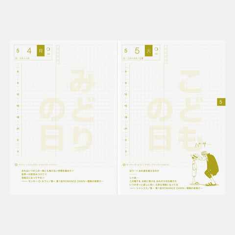 ほぼ日手帳2026本体オリジナル ONE PIECE［A6/1日1ページ（特別版）/1月/月曜はじまり］