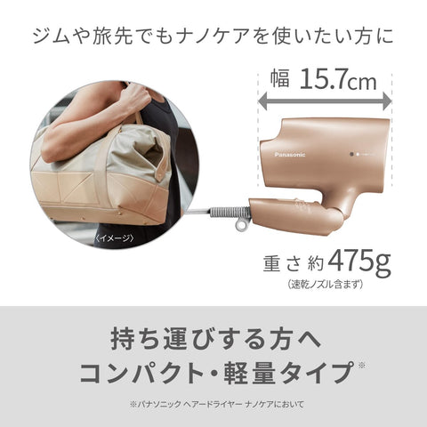 Panasonic 松下纳米水离子电吹风 纳米水离子静电抑制 白色 EH-NA2K-W