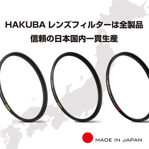 HAKUBA XC-PRO Filter, 1.5 - 3.2 inches (37 - 82 mm), High Transmittance, Water Repellent, Stain Resistant, Thin Frame, Made in Japan