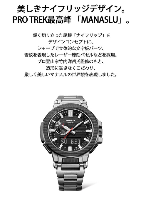 Casio Manaslu Protrek Wristwatch, Genuine Domestic Product, Silver, TIC Treated Titanium Muk Band