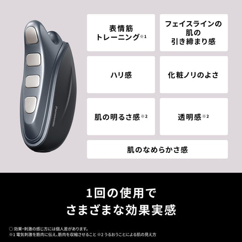 パナソニック リフトケア 美顔器 バイタリフト かっさ 温感 防水 複合的EMS搭載 EH-SP86-K