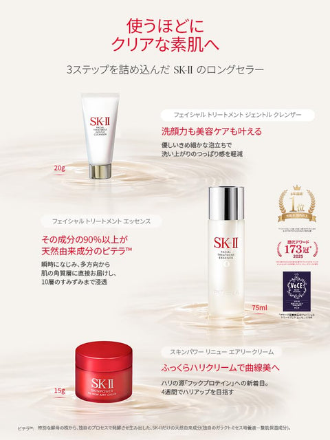 【25年9月20日発売】SK-II ピテラ™ ユース エッセンシャル セット (リニュー エディション)