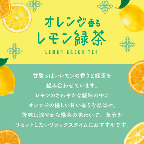 Mug&Pot オレンジ香るレモン緑茶（ティーバッグ 2g×6P）
