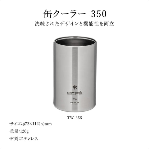Snow Peak Can Cooler, Cold Insulation, Stainless Steel, Double Wall Vacuum Construction, Outdoor Camping