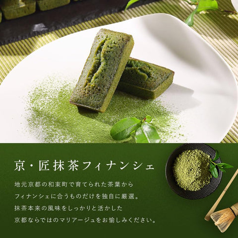 Henri Charpentier Kyoto Takumi Matcha Financier Baked Sweets, Popular, Sweets, Gift, Individual Packaging, Present, Return, Family Celebration, Souvenir, Retirement, Pack of 5