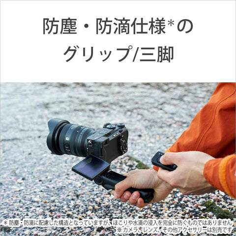 SONY(Sony) GP-VPT3 黑色 無線射擊手把/三腳架