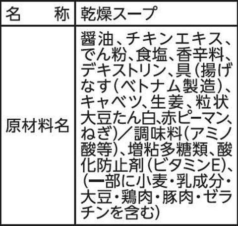 Maru-chan Power of Ingredients, Fried Eggplant Soup, 5 Packs x 6 Bags