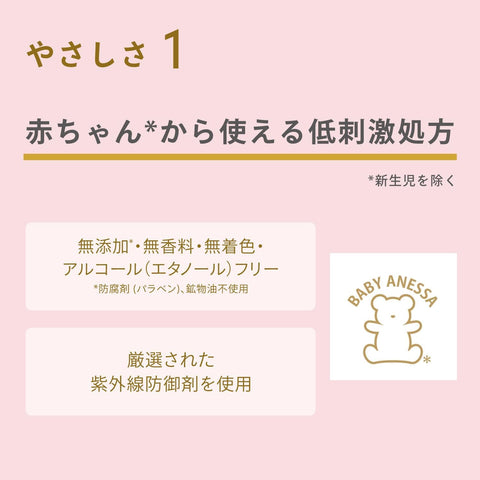 安耐晒(ANESSA) 完美UV温和乳液 NA 60mL SPF50+PA++++ 适合敏感肌 适合婴儿 无添加 无香料 防晒 面部和身体用 化妆底液 防水
