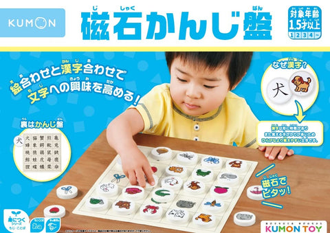 Kumon Publishing Magnetic Kanji Board, Educational Toy, for Ages 1.5 and Up (Japanese Version)