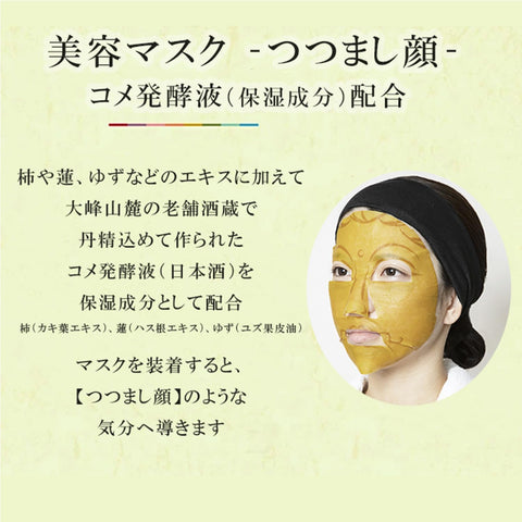 Yamato Cosmetic Face Pack, Buddha Pack, 0.8 fl oz (25 ml), Gift Set, 3 Pieces, Face Mask, Buddha Essence, Natural Moisturizing Beauty Ingredients, Fragrance-free, Color-Free, Mineral Oil Free, Paraben