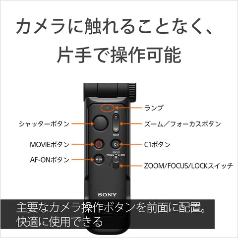 SONY(Sony) GP-VPT3 黑色 無線射擊手把/三腳架