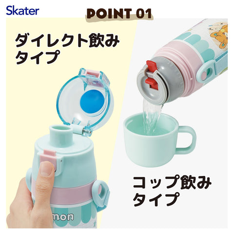 スケーター(Skater) 子供用 ステンレス 水筒 2way 直飲み 470ml コップ飲み 430ml 子供に優しい軽量タイプ ポケモン ポッピングアップ 保温 保冷 waterbottle スポーツボトルキッズ こども 水瓶 SKDC4-A