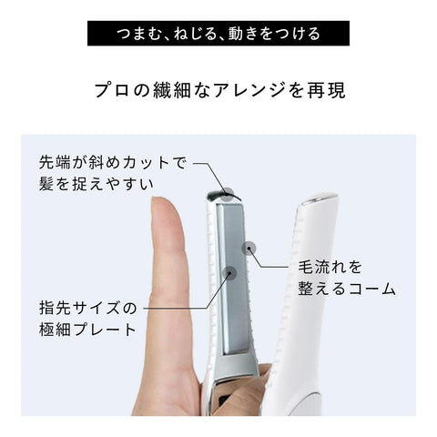 ReFa Finger Iron ST, Official Store Exclusive, with Original Shopping Bag (White)