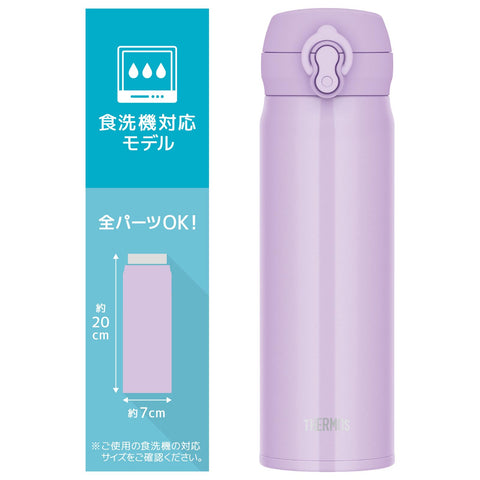 【食洗機対応モデル】 サーモス 水筒 真空断熱ケータイマグ 500ml ピンクパープル 飲み口外せてお手入れ簡単 軽量タイプ ワンタッチオープン ステンレス ボトル 保温保冷 JNL-S500 PKP