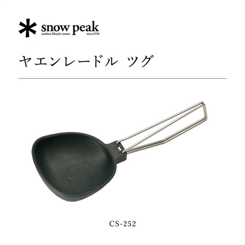 スノーピーク(snow peak) シングルバーナー コンパクト収納 スタッキング ヤエンシリーズ SCS-201/CS-251/GS-360 防災