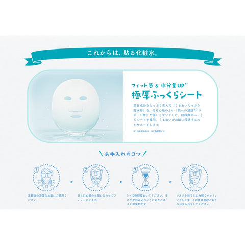面膜 高级 Lululun 雪 (白香草香) 7片X5袋