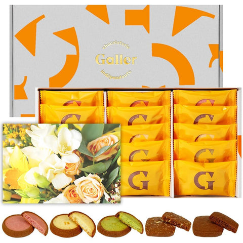 お礼ギフト ガレー Galler チョコレート ベルギー王室御用達 クッキー 15枚入り プレゼント スイーツ お菓子 個包装 お取り寄せ メッセージカード 手さげ袋付き