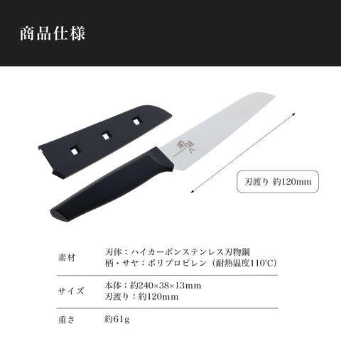 貝印 KAI コンパクトナイフ 関孫六 サヤ 付 日本製 DH3342