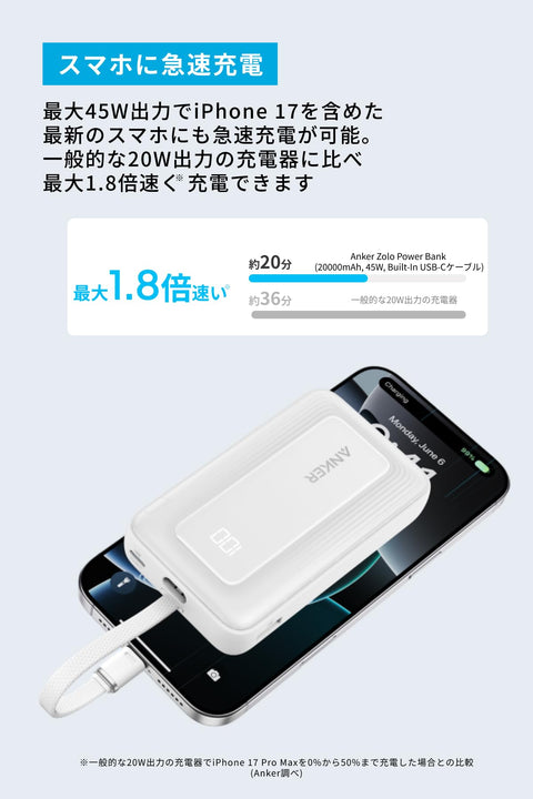 앵커 졸로 파워 뱅크 (20000mAh, 45W, 내장 USB-C 케이블) (모바일 배터리 20000mAh, 최대 45W 출력, USB-C 케이블, 통합 디스플레이) [PD/PowerIQ 빌딩/PSE 기술 표준 준수] 아이폰 17/16/15 안드로이드 아이패드 및 기타 다양한 장치와 호환 가능 (블랙)