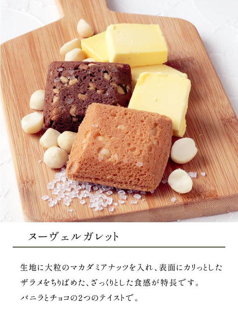ブールミッシュ BOULMICH お歳暮 クリスマス ギフト スイーツ お菓子 プレゼント 人気 贈り物 高級 菓子折り お取り寄せ 詰め合わせ 内祝 誕生日 お返し お祝い ギフトセット16個入 手提袋なし