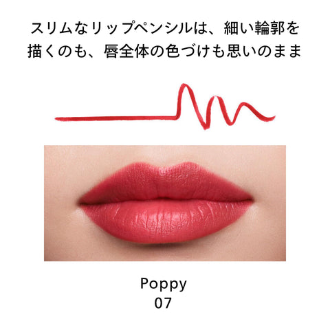 SHISEIDO メーキャップ リップライナーインクデュオ 07 Poppy 0.9g/0.2g | リップライナー | ペンシル（くり出しタイプ） | 縦ジワカバー 保湿 | 資生堂