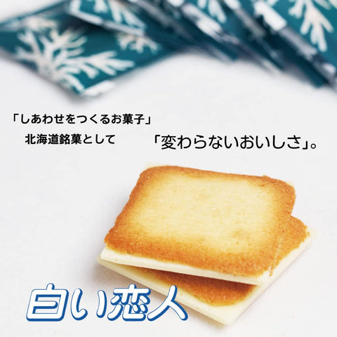 Ishiya Seika Shiroi Koibito Set of 12 x 2