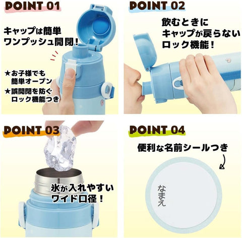 스케이터 (스케이터) 아동용 스테인리스 스틸 물병, 다이렉트 드링크 워터 보틀, 470ml, 해피 앤 스마일, 여아용 SDC4