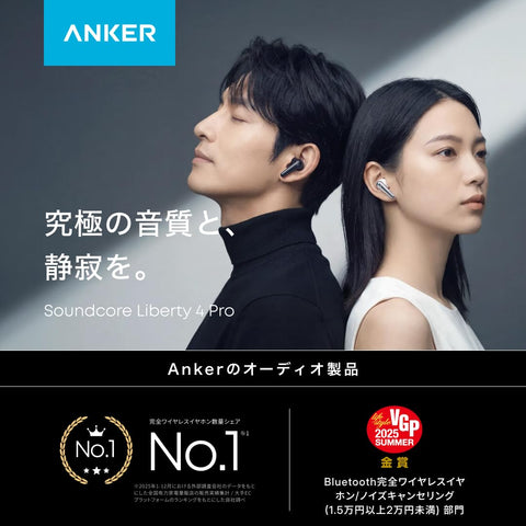 Anker Soundcore Liberty 4 Pro (Bluetooth 5.3) [In-Ear Fully Wireless Earphones, Ultra Noise Cancelling 3.5 / A.C.A.A 4.0 / High Resolution/Pressure Sensor, Equipped with Swipe Sensor/PSE Technology