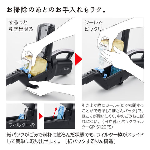 日立 掃除機 かるパックスティック コードレス スティッククリーナー PKV-BK50L V ライトラベンダー 日本製 紙パック 自走式 ハンディクリーナー スタンド付き