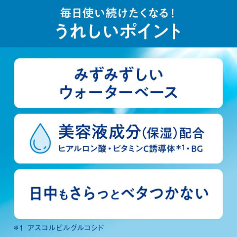 Biore UV Aqua Rich 水潤精華 100g 防曬乳 SPF50