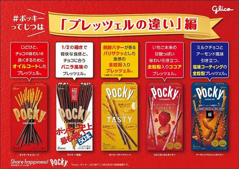 江崎グリコ ポッキーチョコレート 8袋×6個