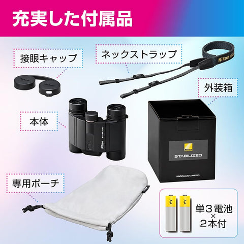 Nikon 手抖补偿双筒望远镜 STABILIZED 12x25 S 促销 演唱会