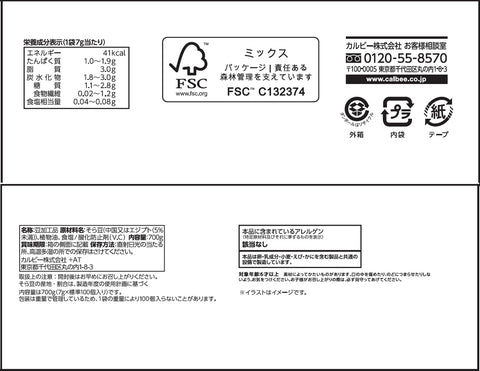 [broad beans] カルビー miinoBOX そら豆しお味 700g EC限定 大容量 小分け 個包装 お菓子 おやつ おつまみ 間食 そら豆 節分 豆まき