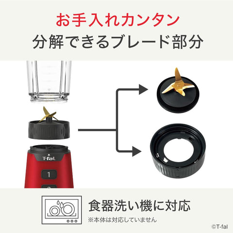 Tefal BL1605JP Blender 700ml Compact 300W High Power Durable "Mix and Drink Neo Ruby Red" Smoothie