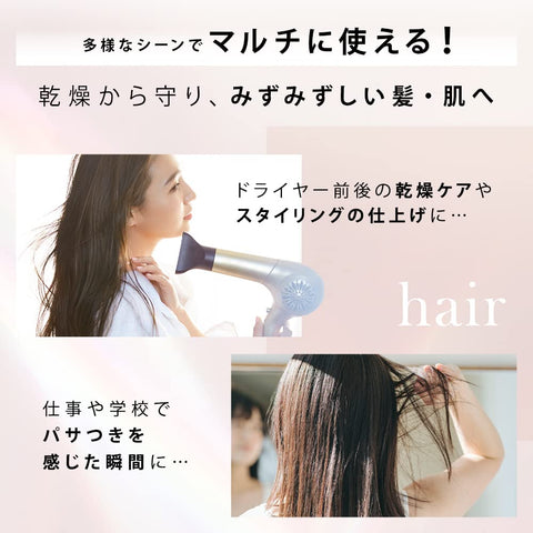 mythm(ミズム) マルチユースヘアオイル ディープモイスト スタイリング メンズ レディース 45ml カシスとサンダルウッド
