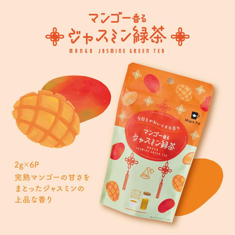 Mug&Pot マンゴー香るジャスミン緑茶（ティーバッグ 2g×6P）