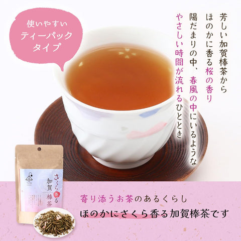 Sakura Scented Kagabo Tea, 0.6 oz (16 g) x 2