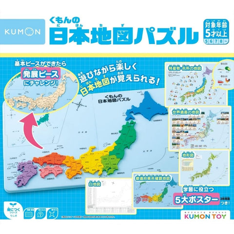 KUMON PUBLISHING KUMON 日本地圖拼圖 益智玩具 玩具 5歲以上 KUMON PN-33