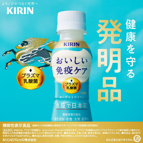 麒麟 美味免疫護理 優格茶 100毫升 30瓶 等離子乳酸菌 免疫護理 乳酸菌 功能性標示食品 塑膠瓶 飲料優格 健康管理 健康對策