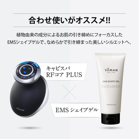 ヤーマン ボディ用美容器 キャビスパ RFコア PLUS ブラック HRF51B