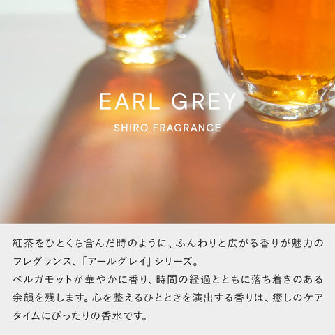 SHIRO Earl Grey Laundry Liquid, 16.9 fl oz (500 ml) Laundry Detergent