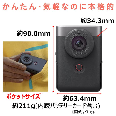 Canon Vlogカメラ PowerShot V10 シルバー PSV10SL