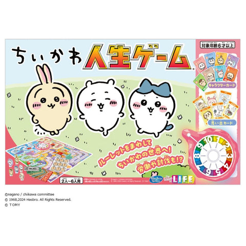 타카라 토미 (TAKARA TOMY) 치이카와 라이프 게임