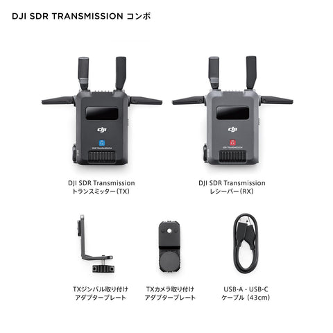 DJI SDR 트랜스미션 콤보 3 km 1080p/60fps SDR 무선 비디오 전송 송신기 및 수신기 높은 안정성 간섭 방지 투명성 높은 비트 레이트 USB-C 모니터링