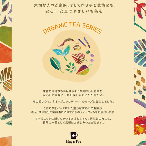 머그앤팟 오가닉 오가닉 다즐링 티 (티백 2g x 15p)